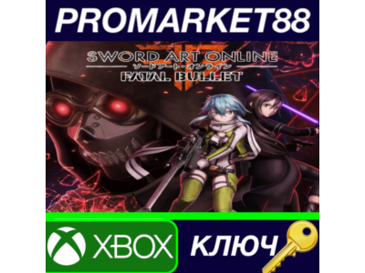 ⭐ Sword Art Online: Fatal Bullet US XBOX One Key 🔑USA