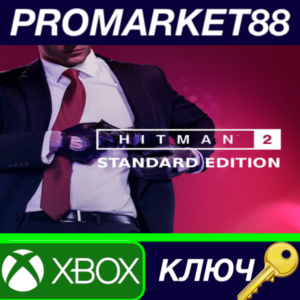 ⭐ HITMAN 2 EU XBOX One КЛЮЧ 🔑 ЕВРОПА