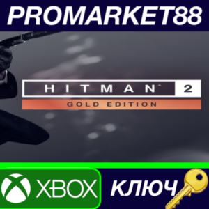 ⭐HITMAN 2 Gold Edition EU XBOX One КЛЮЧ 🔑ЕВРОПА