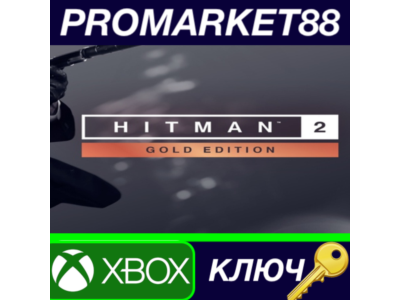 ⭐HITMAN 2 Gold Edition EU XBOX One КЛЮЧ 🔑ЕВРОПА