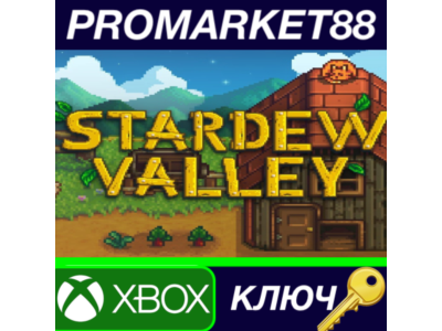 Stardew Valley XBOX One КЛЮЧ EU+US