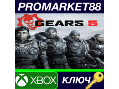 ⭐ Gears 5 XBOX One / Windows 10 Key 🔑 GLOBAL