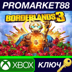 ⭐ Borderlands 3 XBOX One КЛЮЧ 🔑 GLOBAL