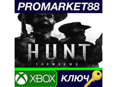 ⭐Hunt: Showdown 1896 US XBOX One КЛЮЧ 🔑США