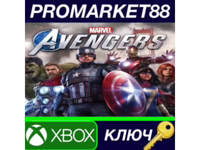 ⭐ Marvel's Avengers XBOX One КЛЮЧ 🔑 GLOBAL