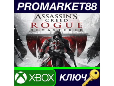 ⭐ Assassin's Creed Rogue Remastered EU XBOX One КЛЮЧ