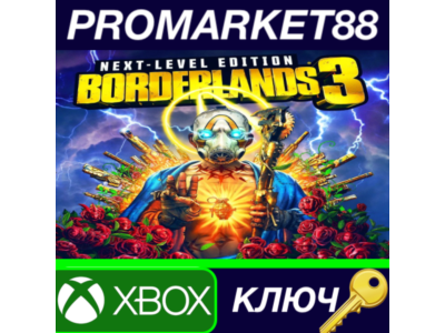 ⭐ Borderlands 3 - Next Level Edition EU XBOX One КЛЮЧ