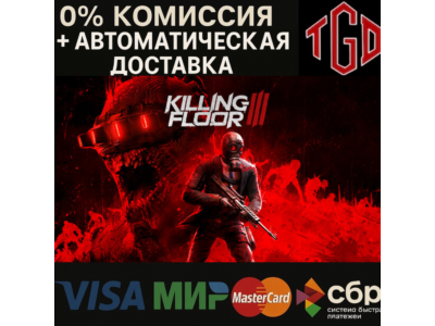 🔥 Killing Floor 3-Elite Nightfall Edition | Steam RU+UA+KZ+CIS+AR+TR+CN+