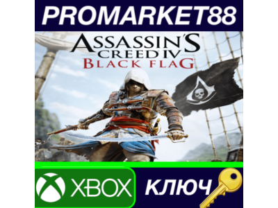 ⭐Assassin's Creed IV Black Flag AR XBOX One КЛЮЧ 🔑АРГЕ