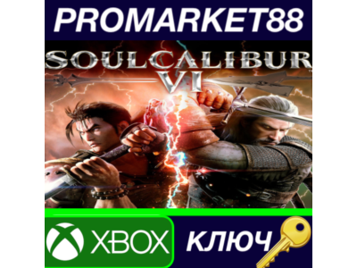 ⭐SOULCALIBUR VI Deluxe Edition US XBOX One КЛЮЧ 🔑США