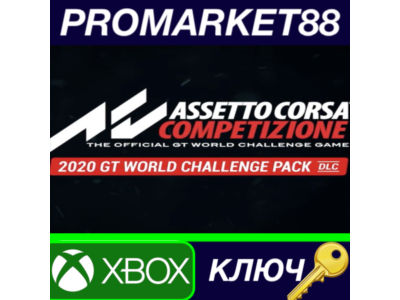 ⭐ Assetto Corsa Competizione - 2020 GT World Challenge