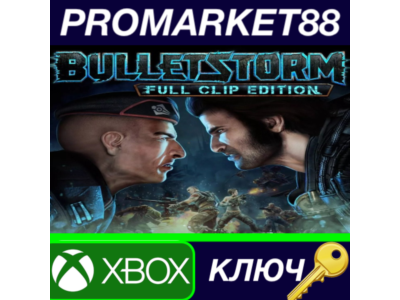 ⭐Bulletstorm Full Clip Edition EU XBOX One КЛЮЧ 🔑ЕВРОП
