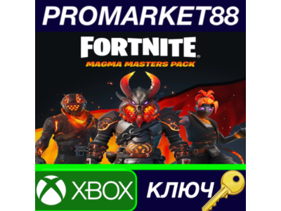 ⭐Fortnite - Magma Masters Pack AR XBOX One КЛЮЧ 🔑АРГЕН