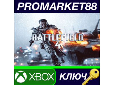 ⭐ Battlefield 4 AR XBOX One КЛЮЧ 🔑 АРГЕНТИНА