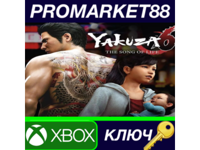 ⭐Yakuza 6: The Song of Life TR XBOX One КЛЮЧ 🔑ТУРЦИЯ