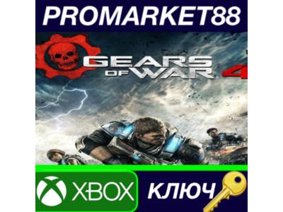 ⭐ Gears of War 4 TR XBOX One КЛЮЧ 🔑 ТУРЦИЯ