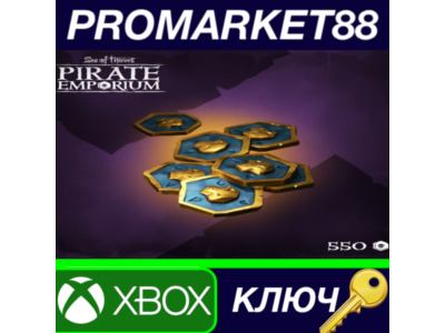 ⭐ Sea of Thieves - 550 Ancient Coins XBOX One / Series