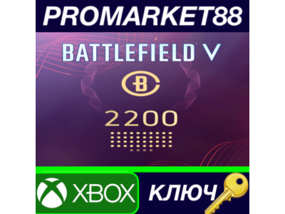 ⭐ Battlefield V - Battlefield Currency 2200 XBOX One /