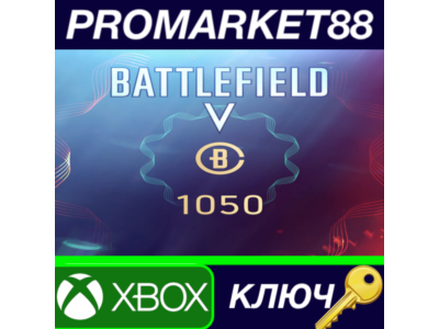 ⭐ Battlefield V - Battlefield Currency 1050 XBOX One /