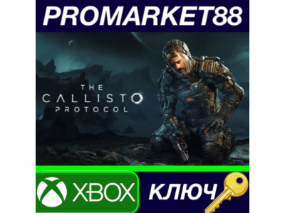 ⭐The Callisto Protocol AR XBOX One КЛЮЧ 🔑АРГЕНТИНА