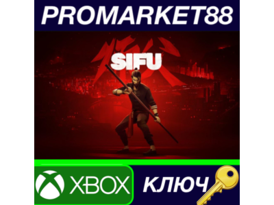 ⭐Sifu AR XBOX One / Xbox Series X|S КЛЮЧ 🔑АРГЕНТИНА