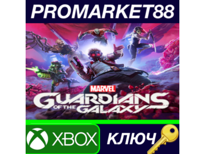 ⭐ Marvel's Guardians of the Galaxy AR XBOX One / Xbox S