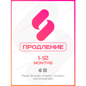 🐦‍🔥 SPLICE НА 1-12 МЕСЯЦЕВ 🔥 ПРОДЛЕНИЕ ПОДПИСКИ