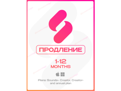 🐦‍🔥 SPLICE НА 1-12 МЕСЯЦЕВ 🔥 ПРОДЛЕНИЕ ПОДПИСКИ
