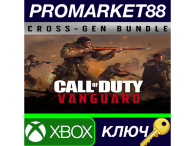 ⭐ Call of Duty: Vanguard Cross-Gen Edition AR XBOX One