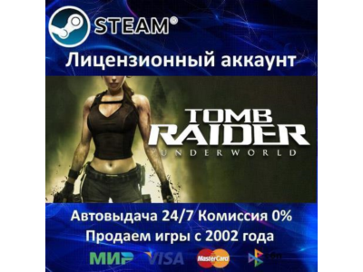 ✅Tomb Raider: Underworld✔️Steam⭐+ 35 Игр🎁АКЦИЯ⭐0% Карты💳