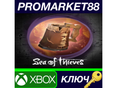 Sea of Thieves - Chipped Tankard DLC XBOX One / Series