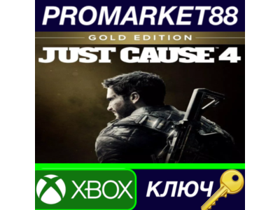 ⭐Just Cause 4 Gold Edition AR XBOX One КЛЮЧ 🔑АРГЕНТИНА