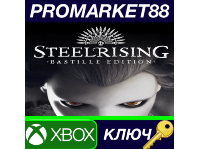 ⭐ Steelrising Bastille Edition AR Xbox Series X|S КЛЮЧ