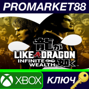 ⭐ Like a Dragon: Infinite Wealth US XBOX One / Xbox Ser