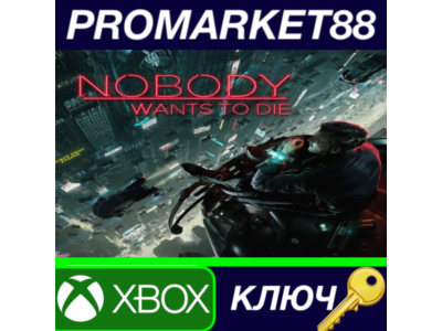 ⭐ Nobody Wants to Die EU Xbox Series X|S Key 🔑EUROPE