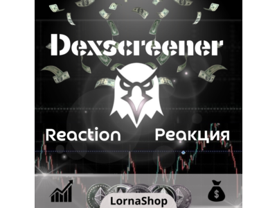 🧊Dexscreener Reaction | Реакция (🚀🔥💩🚩)