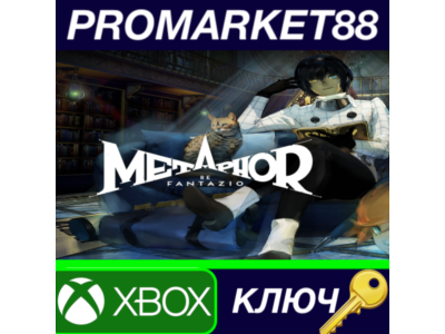 ⭐Metaphor: ReFantazio US Xbox Series X|S КЛЮЧ 🔑США