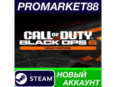 ✅ Call of Duty: Black Ops 6 Vault Edition Steam АККАУНТ
