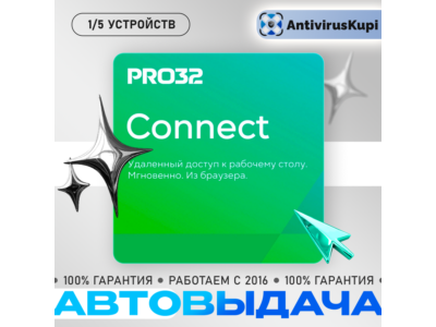 PRO32 Connect Remote Desktop Access
