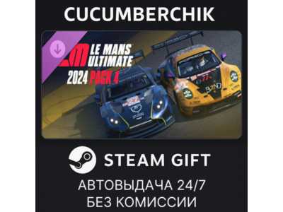 Le Mans Ultimate - 2024 Pack 4✅STEAM GIFT AUTO✅RU+МИР