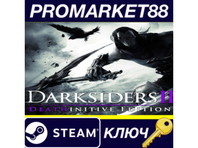 ⭐ Darksiders II: Deathinitive Edition Steam Key 🔑GLOBA