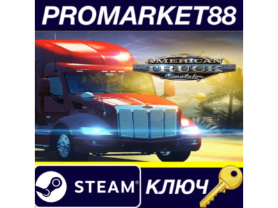 ⭐ American Truck Simulator Steam Key 🔑 GLOBAL