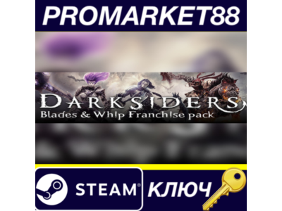 ⭐ Darksiders Blades & Whip Franchise Pack Steam Key
