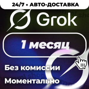 24/7 | AUTO | Grok Ai | xAI SuperGrok 4.1 | Subscription | NO LOGIN