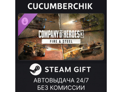 Company of Heroes 3: Fire & Steel✅STEAM GIFT AUTO✅RU+World