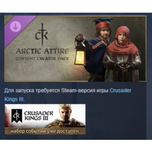 Crusader Kings III Creator Pack: Arctic Attire АВТОДОСТАВКА STEAM РОССИЯ