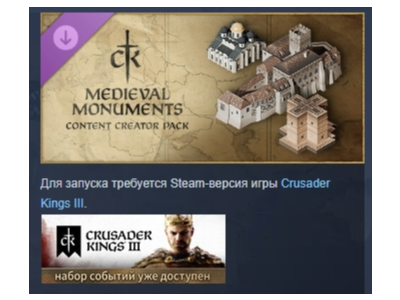 Crusader Kings III Content Creator Pack: Medieval Monum
