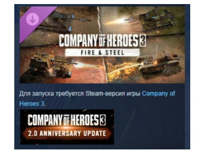 Company of Heroes 3: Fire & Steel 💎 DLC STEAM RUSSIA