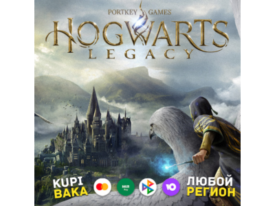 RU/TR/AR/UA🌌Hogwarts Legacy + выбор издания🌌