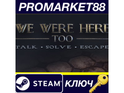 ⭐ We Were Here Too EU Steam Key 🔑 EUROPE